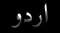 Urdu Version
